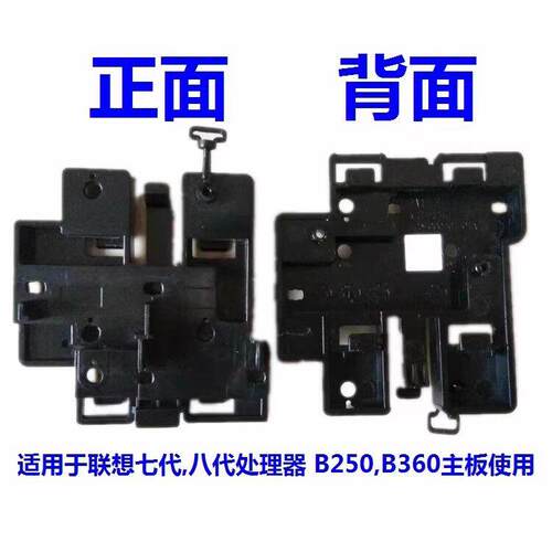 联想启天M410/M415M420/M428/M520 主板M2 PCI固态硬盘支架+散热