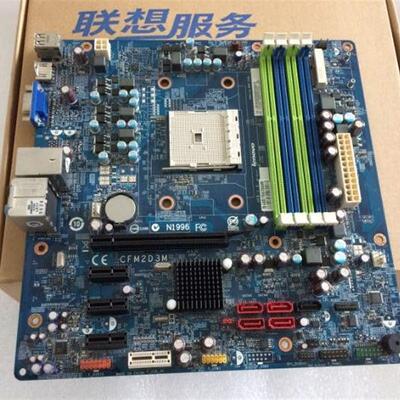 原装联想锋行K415 K41R台式机计算机电脑主板A75 CFM2D3M FM2主板