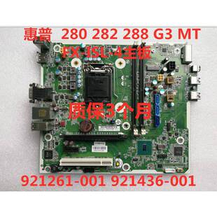 包邮惠普HP 280 282 288 G3 MT FX-ISL-4主板 921261-001 921436-