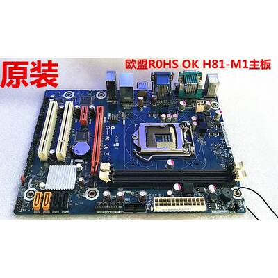 H81主机板LGA1150支援Intel CPU VGA HDMI DVI介面双通道DDR3
