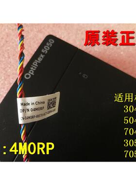 戴尔DELL 4M0RP 3040 5040 5050 7040 3050 7050MT开关线开关键