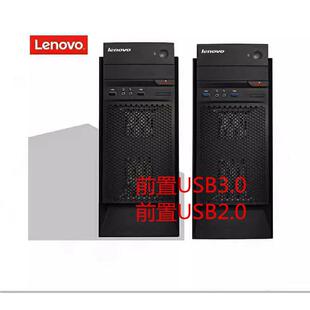 联想电脑空机箱原装机箱适合DIY启天M4550扬天T4900 M8500T M4650