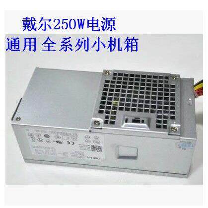 全新DELL 390 790 990 3010 DT电源 L250AD-00 HU250AD D250AD-00