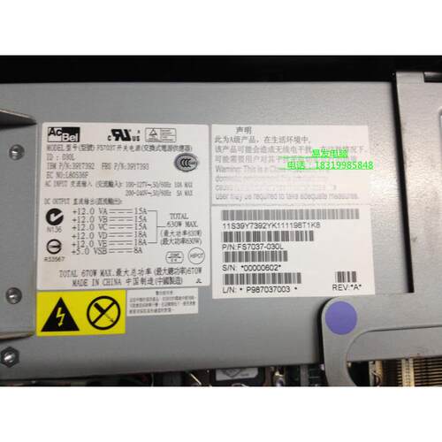 IBM服务器电源 39Y7392 39Y7393 X3400M2 X3400M3 670W 冷电