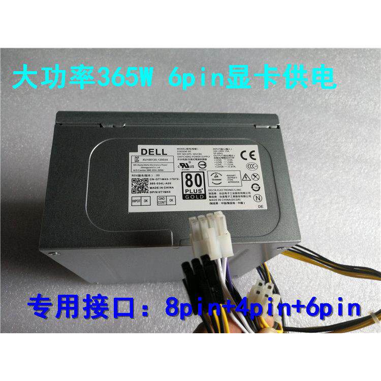 全新DELL 365W电源HU365EM-00 D365EM-00 T1M43 T1700/T3620电源