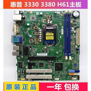 包邮原装惠普 PRO 3330MT 3380MT H61主板 694617-001 660512-001