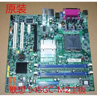 联想扬天M4600V主板L-I945GC 945GC-M2 945GZT-LM 775集显DDR2