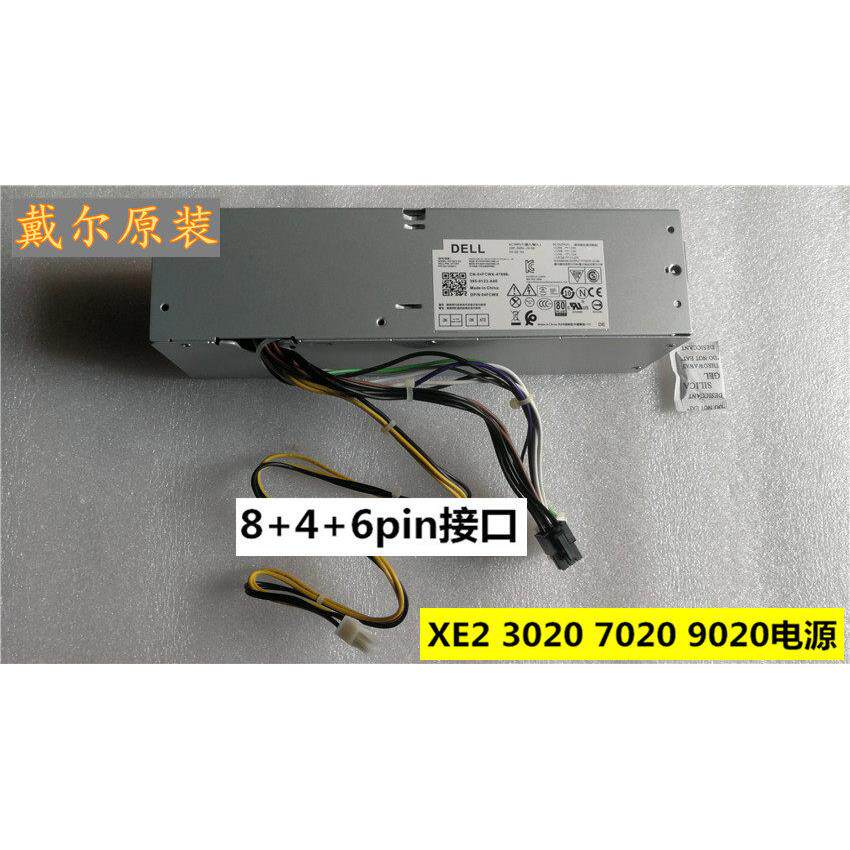 全新原装Dell T1700 3020 9020 7020SF电源315w 6口显卡供电接口