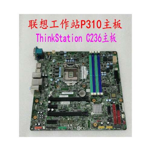 联想 P310 P320 TS150 TS250 TS550主板 IQ1X0MS 00FC890 00XK219