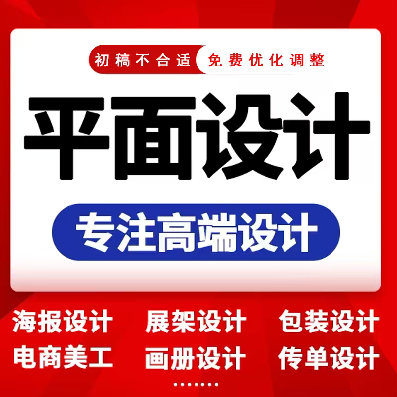  PS海报/名片/展板全品类设计