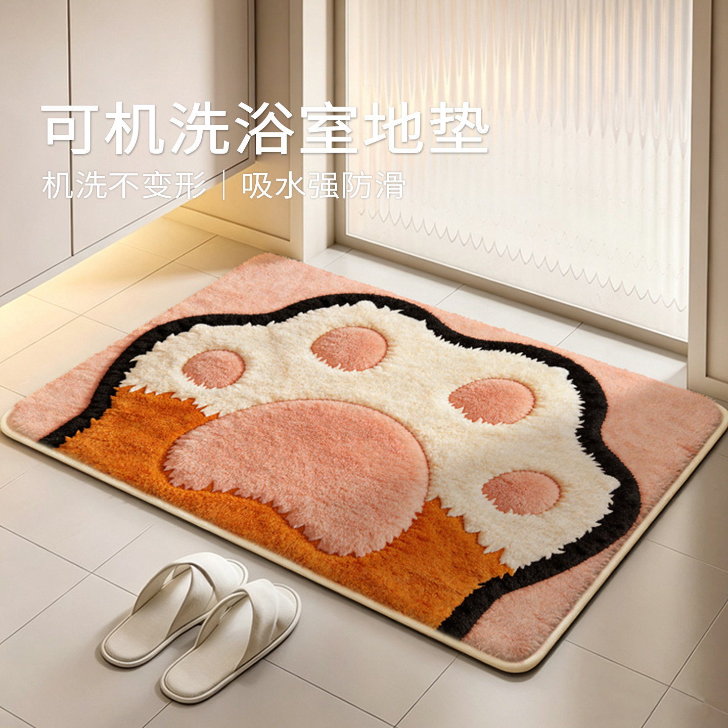 新品浴室地垫可机洗家用舒适毛绒地毯厕所门口吸水防滑可定做脚垫