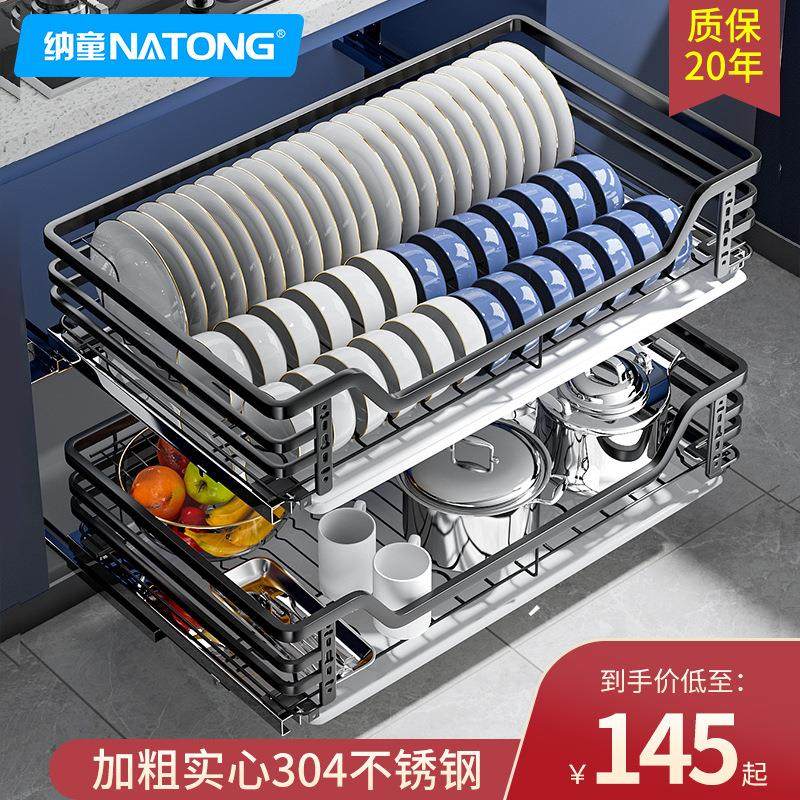 厨房拉篮橱柜内置收纳碗碟架304不锈钢调味篮沥水盘升级加粗,家装主材,拉篮,淘宝优惠券,粉丝福利购,淘宝优惠卷