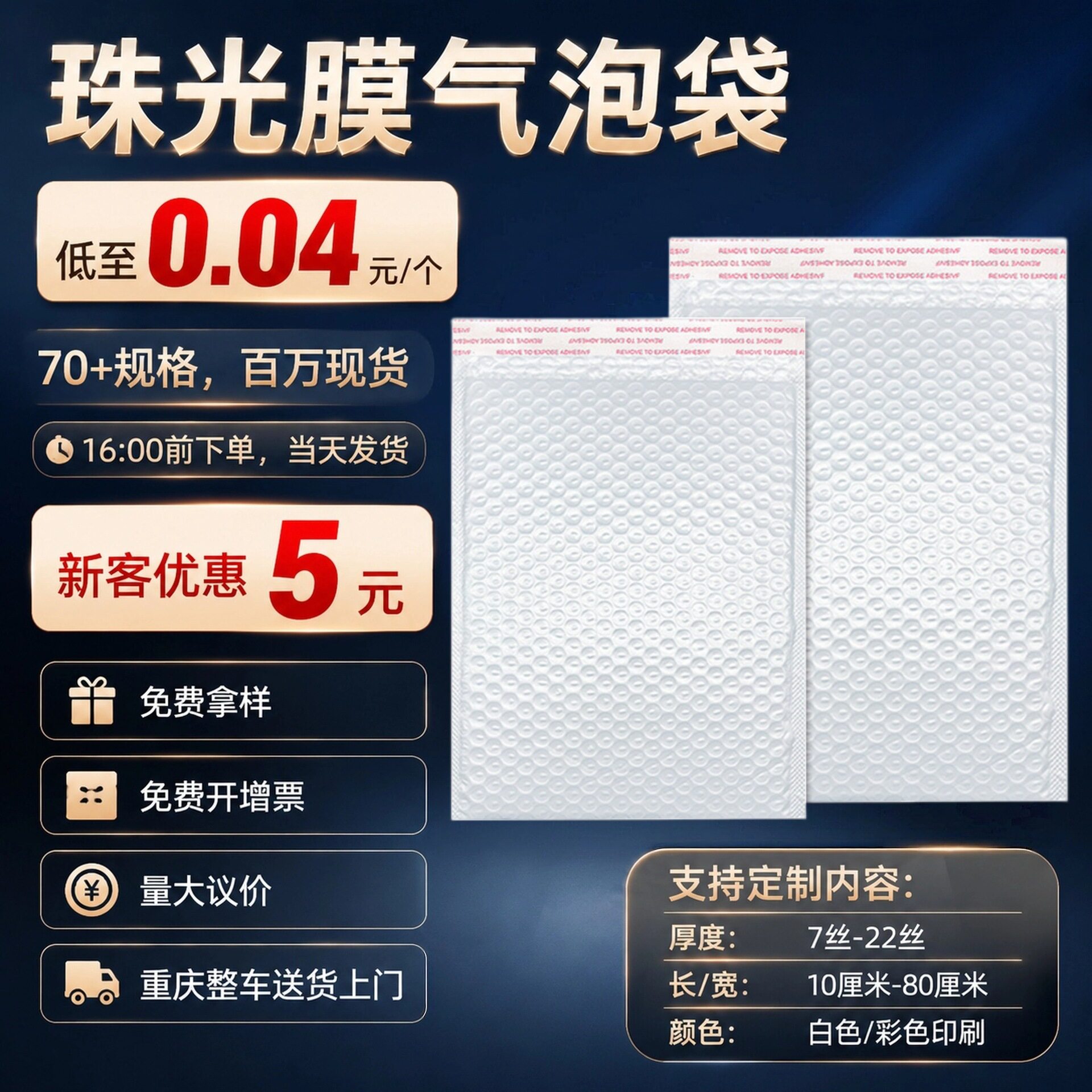 气泡袋快递防撞打包自粘信封袋快递袋包装袋批发泡沫袋包邮自封口