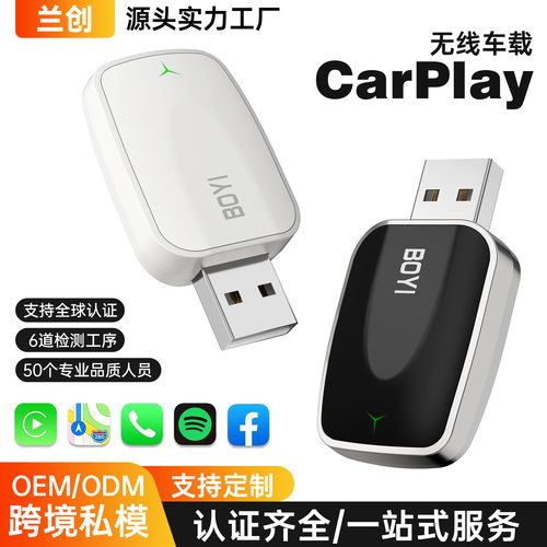 carplay盒子便携式移动有线转无线carplay二合一智能车机互联盒子