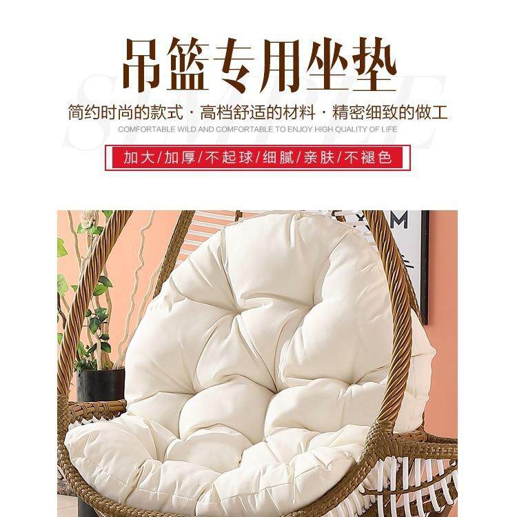 吊篮坐垫加厚加大秋千靠垫单人沙发垫家用吊椅布垫室内外摇篮椅垫