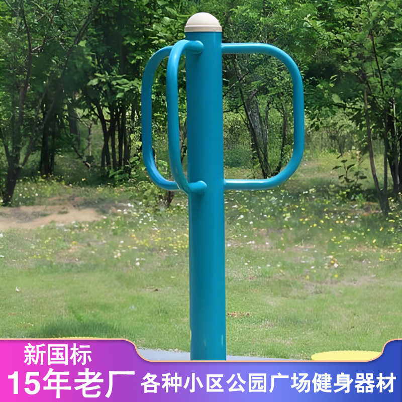 社区公园新国标户外健身路径运动器材小区室外单双杠体育健身器材
