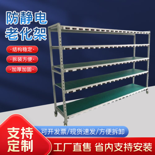 批发老化架防静电货架usb排插电源显示器老化架多层带轮周转车
