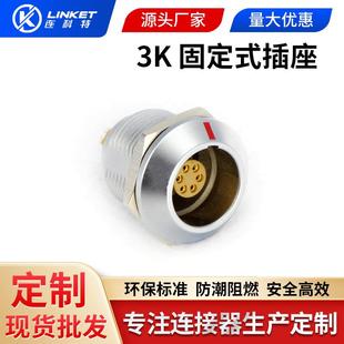 兼容雷莫防水连接器2k多芯固定式插座金属推拉自锁连接器母座