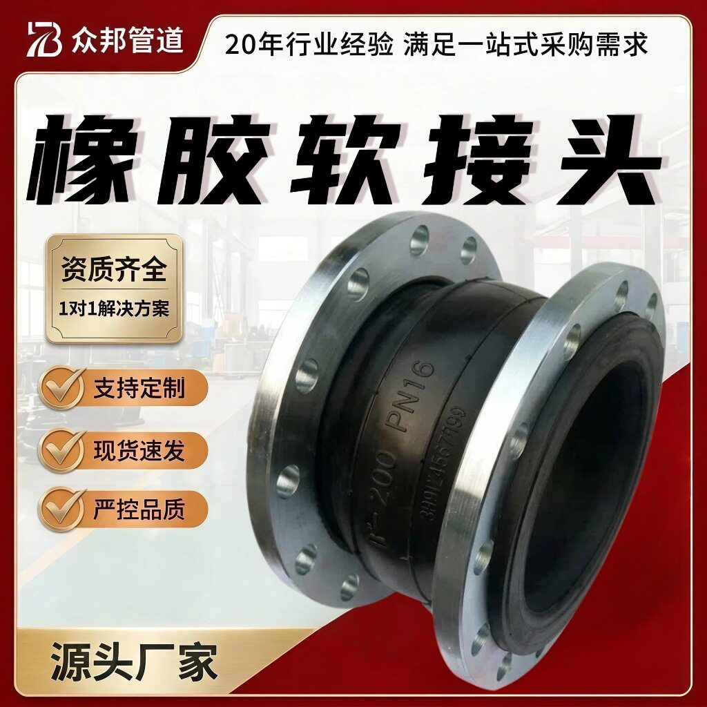 耐腐蚀法兰橡胶软连接dn400可曲挠橡胶柔性接头防拉脱橡胶膨胀节