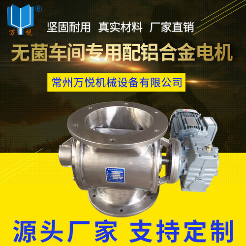 制作卸灰阀星型卸料器重锤关风机 电动防爆圆口旋转式卸料器