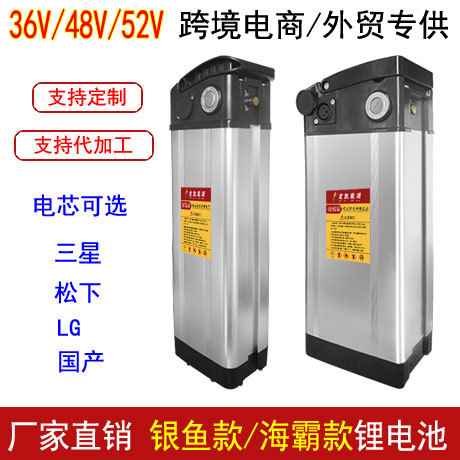 银鱼款锂电池36V8Ah 48V10Ah15Ah两轮电动车海霸款锂电池