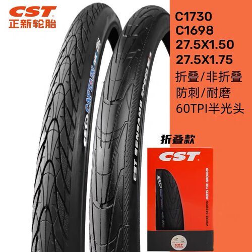 正新C1698鲨鱼鳍山地自行车外胎26*1.5 27.5*1.75 半光头防刺轮胎