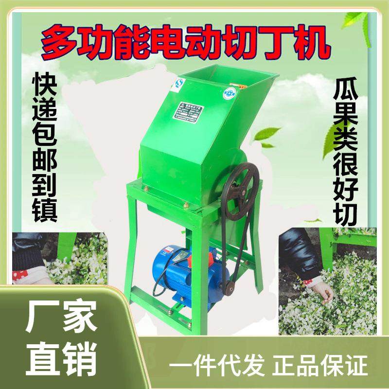 ⇓多功能切丁机瓜果切碎机220v家用小型商用蔬菜剁辣椒养殖切草,厨房/烹饪用具,多功能切菜器,淘宝优惠券,粉丝福利购,淘宝优惠卷