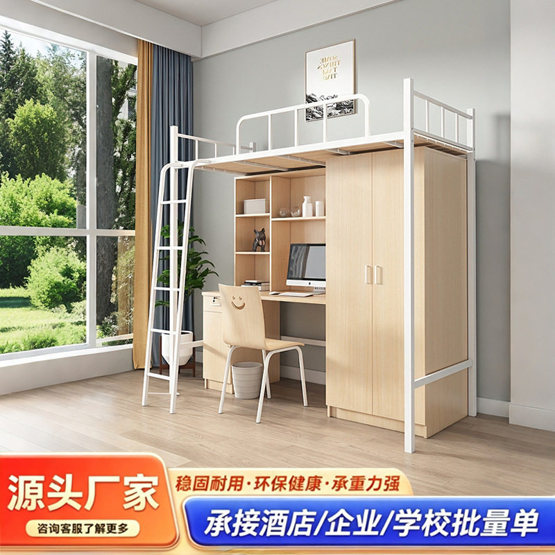 宿舍上床下桌企业职工员工公寓双人上下床小户型铁架带楼梯双层床