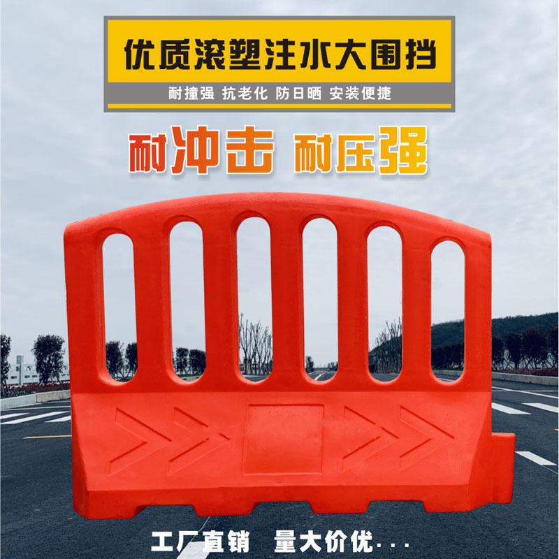 滚塑注水围挡新料1.5米市政扇形围栏道路水马建筑工程隔离墩防撞
