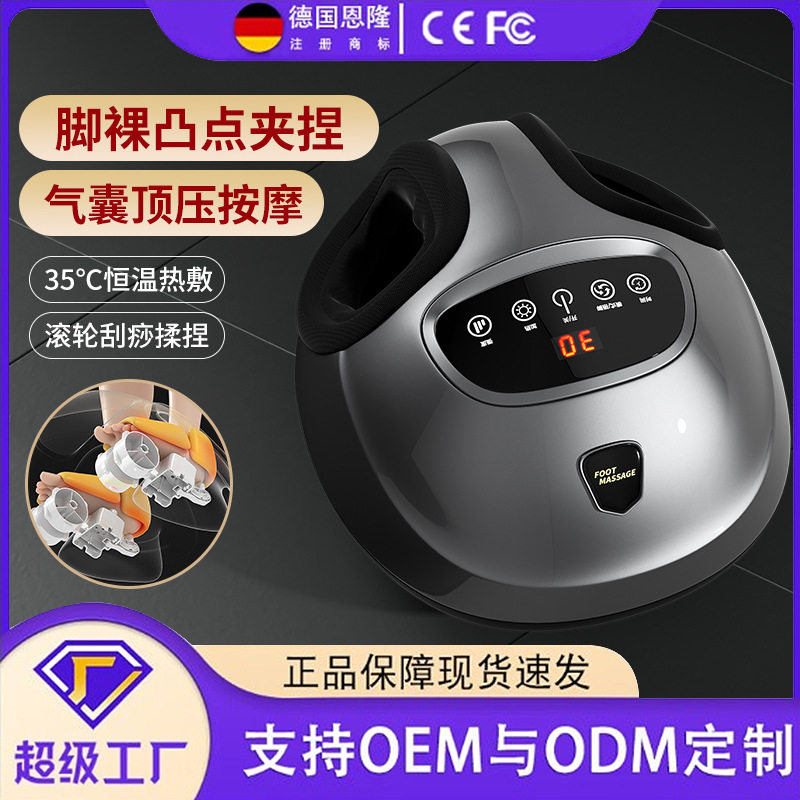 多功能脚底按摩器全自动足部按摩器揉捏热敷脚底足疗机腿部按摩仪