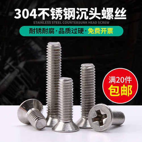 304不锈钢螺钉十字沉头槽盘头螺丝加长螺钉木螺丝平头螺丝钉M3