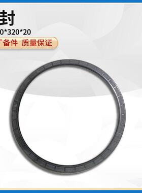 徐工XS223/262/263JE压路机原厂配件280*320*20振动钢轮油封密封