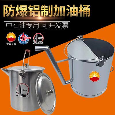 防爆铝桶圆桶带盖子长嘴