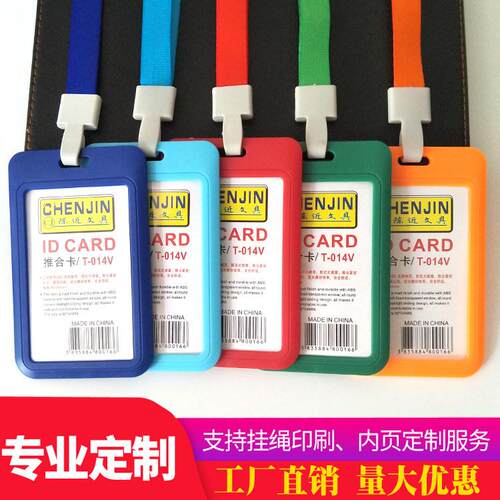 单面透明胸牌带挂绳参会