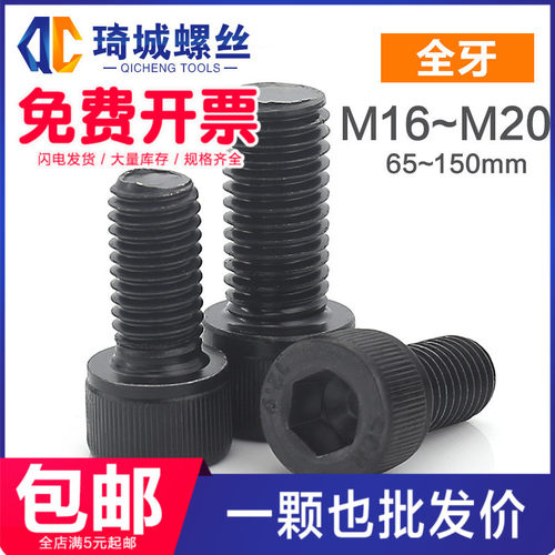 12.9级全牙内六角螺丝圆柱头杯头螺栓发黑高强度螺钉M1.4M2M3M4M5