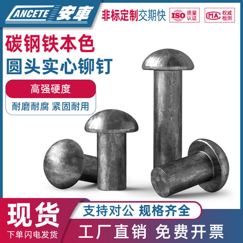 半圆头铁铆钉圆帽实心铆钉敲击式圆头毛钉不锈钢304卯钉M2M3M4m16