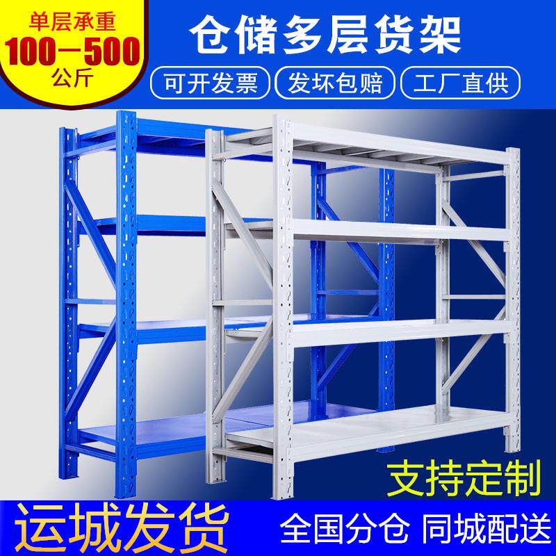运城货架仓储家用轻型货物架置物架仓库重型货架置物架多层铁架