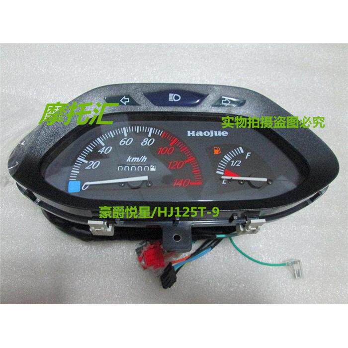 适用悦星HJ125T-9/9A/9C/9D踏板机车仪表总成仪表玻璃面壳