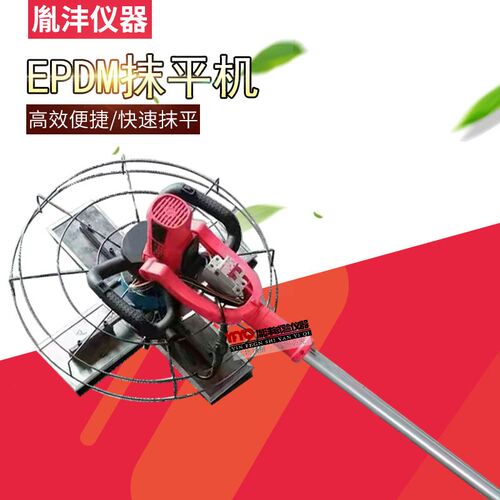 操场EPDM塑胶颗粒跑道烫板电抹子电热抹光机抹平机摊铺机施工工具