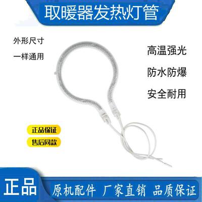 适配格力FGH-10A大松取暖