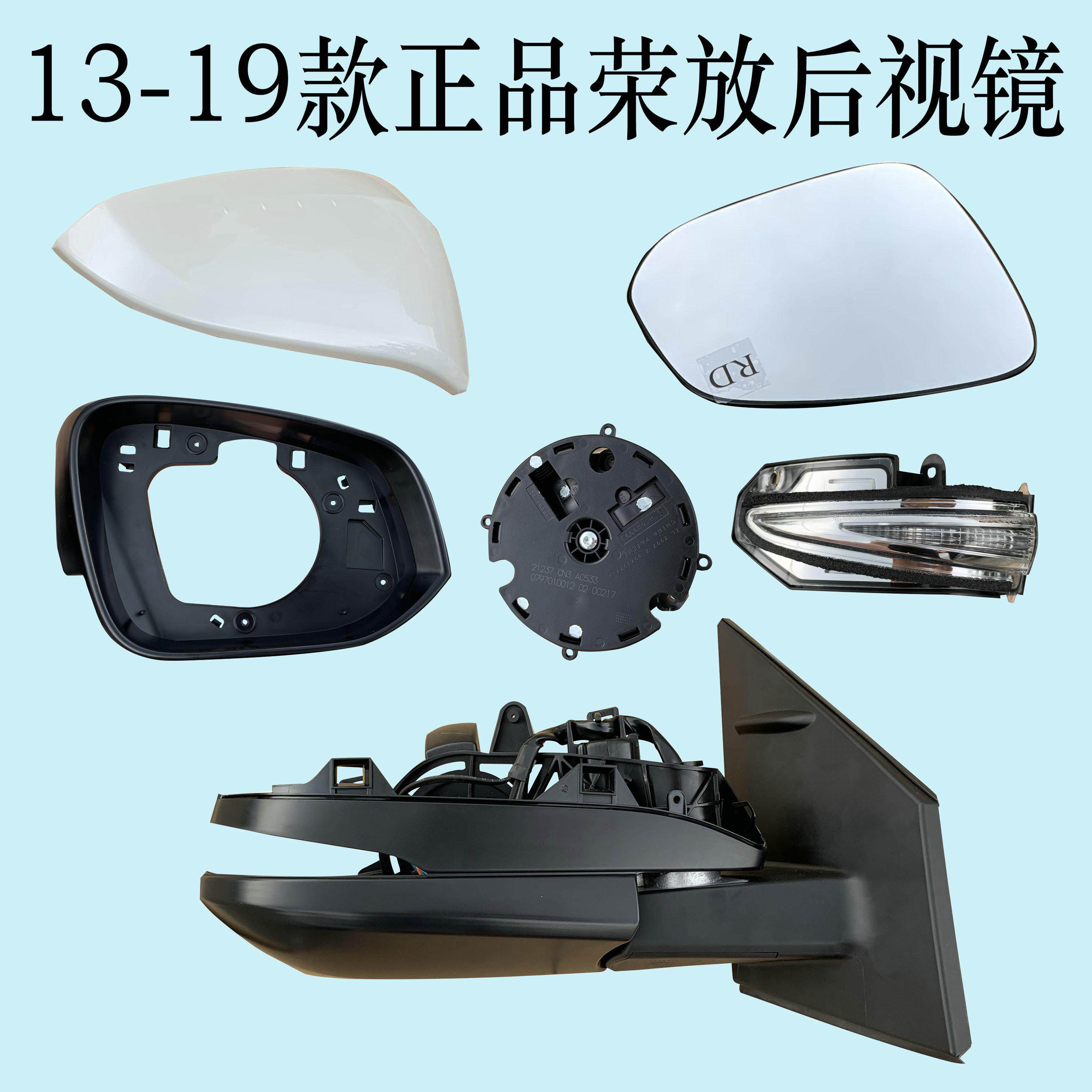 原厂RAV4后照镜总成13至19年款荣放左右后视镜框镜片反光镜灯总成