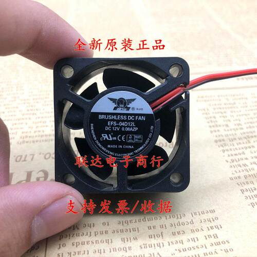 全新捷冷4020风扇EFS-D