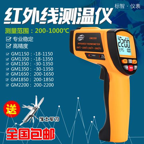 标智红外测温仪GM16501650红外线测温仪温度计测温仪超AR882+