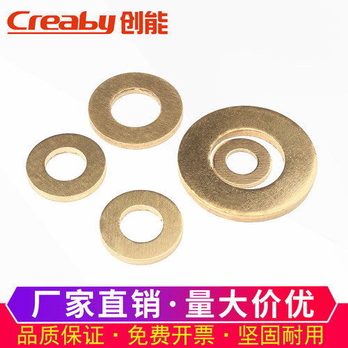 铜平垫圈 圆形平垫片 加大黄铜华司介子金属平垫C型扣环M3M4M5M6-