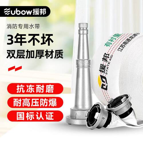 消防水带65国标正品专用2