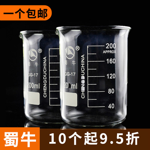 蜀牛玻璃烧杯实验器材耗材带柄量杯5010025050010002000ml