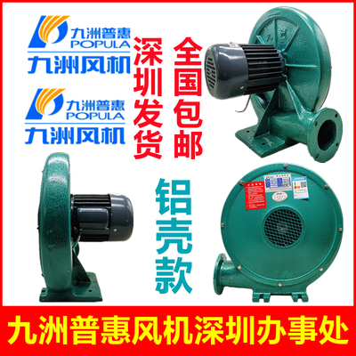 九州洲普惠CZ铝壳低噪离心式鼓风机380V1500W吹风吸尘中压风机