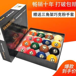 新康艳美雅大号黑金刚TV水晶球黑8台球子标准16彩美式桌球台用品