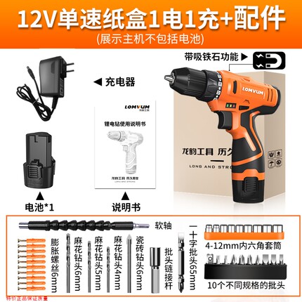 龙韵手电锂电钻充电式手钻小手枪钻电钻多功能家用电动螺丝刀电转