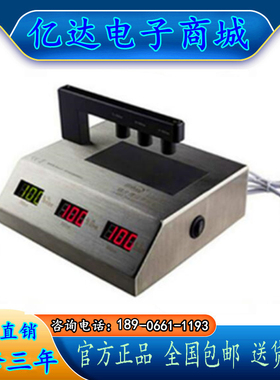 LS108D镜片透过率测量仪 IR油墨透光率测试仪 手机盖板油墨检测仪